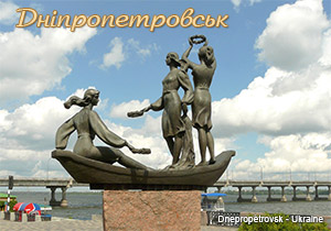 сувениры Днепропетровск